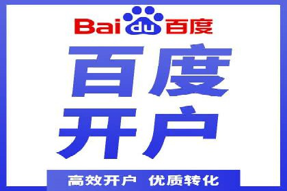 信息流广告开户策略大揭秘——多角度案例分析