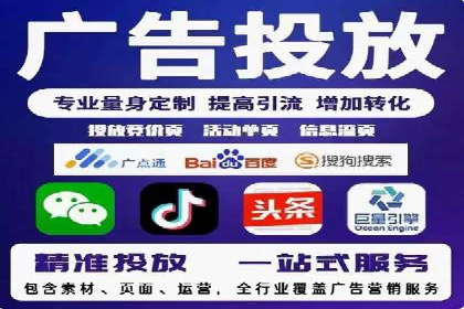 跨平台信息流广告的投放技巧及效果对比分析